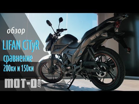 Lifan LF150-2E