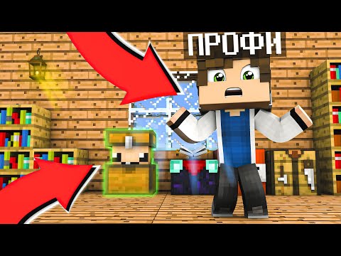 ПРЯТКИ В ДЕТСКОЙ КОМНАТЕ! НУБ И ПРО ИГРАЮТ В ПРЯТКИ В МАЙНКРАФТЕ! ТРОЛЛИНГ