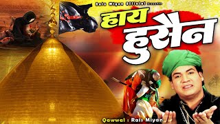 2025 मोहर्रम की सबसे दर्द भरी कव्वाली - Haaye Hussain Haaye Hussain - Rais Miyan - Qawwali Muharram