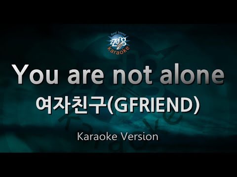 [짱가라오케/원키/노래방] 여자친구(GFRIEND)-You are not alone [ZZang KARAOKE]
