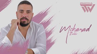 مهـند زعيـتر || لاتـرحلي - يـا خوانـة - وصـلة كاملـة 🇱🇧♪