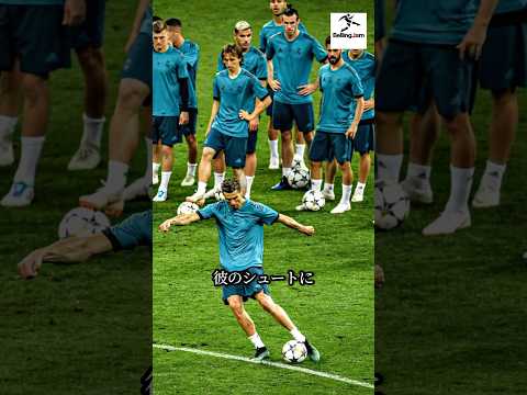 ロナウドのシュートに釘付け#サッカー解説