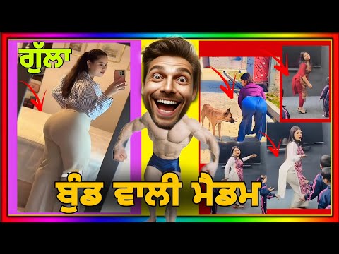 ਮੈਡਮ ਦੀ ਵੱਡੀ😂 Viral school Teacher😳 school Girls viral reels😂 Viral video 😳 Punjabi Roast Gulla