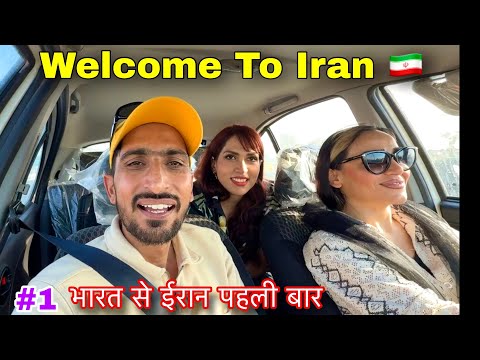 First Time Flying to IRAN 🇮🇷 | My Travel Experience | पहली बार भारत से ईरान 
