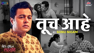 Tuch Aahe तूच आहे - OFFICIAL VIDEO | Subhodh, Rinku & Prarthana | Sonu Nigam | New Marathi Song 2025