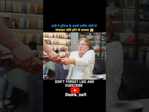 दुनिया के सबसे शातिर चोर 😱 #shorts #facts #shortsviral #youtubeshorts