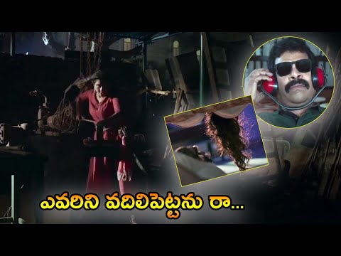 ఎవరిని వదిలిపెట్టను రా.. || Raghava Lawrence || Chandramukhi 2 || Kangana Ranaut || TFC Hit Scenes