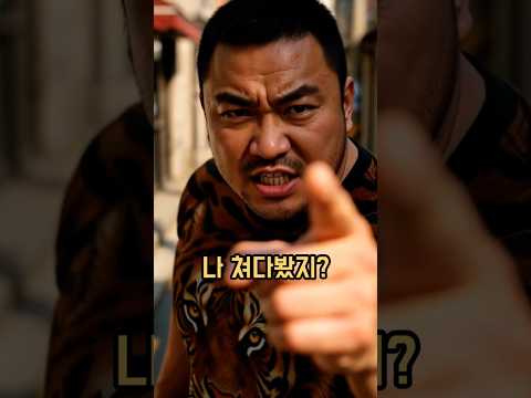 골목길 건달도 꼼짝 못하게 만든 동네 아줌마 #shorts #쇼츠 #AI코미디 #웃긴영상 #리액션 #대반전 #킬링타임 #AI영상 #병맛영상 #꽁트 #황당한영상 #유튜브쇼츠 #시니어