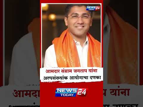 नगर ब्रेकिंग : आमदार संग्राम जगताप यांना अल्पसंख्यांक आयोगाचा दणका