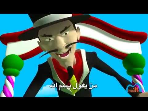 بسÙ
اÙÙÙ Official CLIP BISMILLAH Edition 2013 ARABE