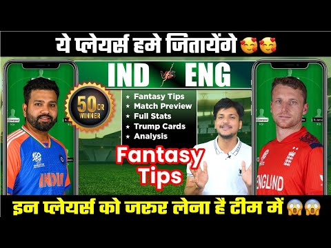 India vs England Fantasy Team Today Prediction, IND vs ENG Fantasy Team Playing11: Fantasy Tips