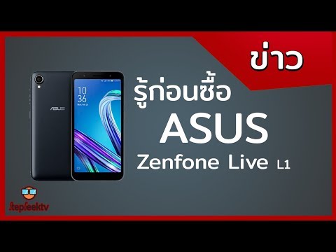(THAI) รู้ก่อนซื้อ ASUS Zenfone Live L1 คู่แข่งสำคัญ Redmi 5A ??