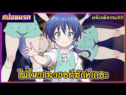 [สปอยนรก] พอได้เกิดใหม่เป็นองค์ชายลำดับที่เจ็ดก็เพื่อเรียนเวทให้สนุก🐶🍑🧙‍♂️