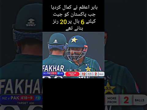 Pakistan Need 6 Ball 20 Runs||Babar Azam On 🔥#cricket #ytshorts #trendingshorts #foryou #shorts