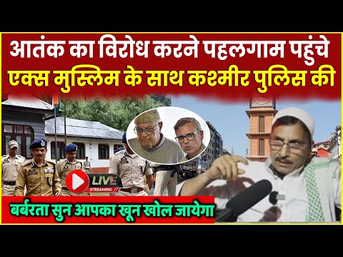 brutality of Kashmir Police with an ex-Muslim who reached Pahalgam to protest against Pakistan