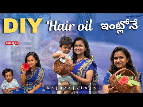 Homemade hair oil తయారు చేసిన // DIY hair oil at home // anjurajvlogs #vlog #homemade #hairoil