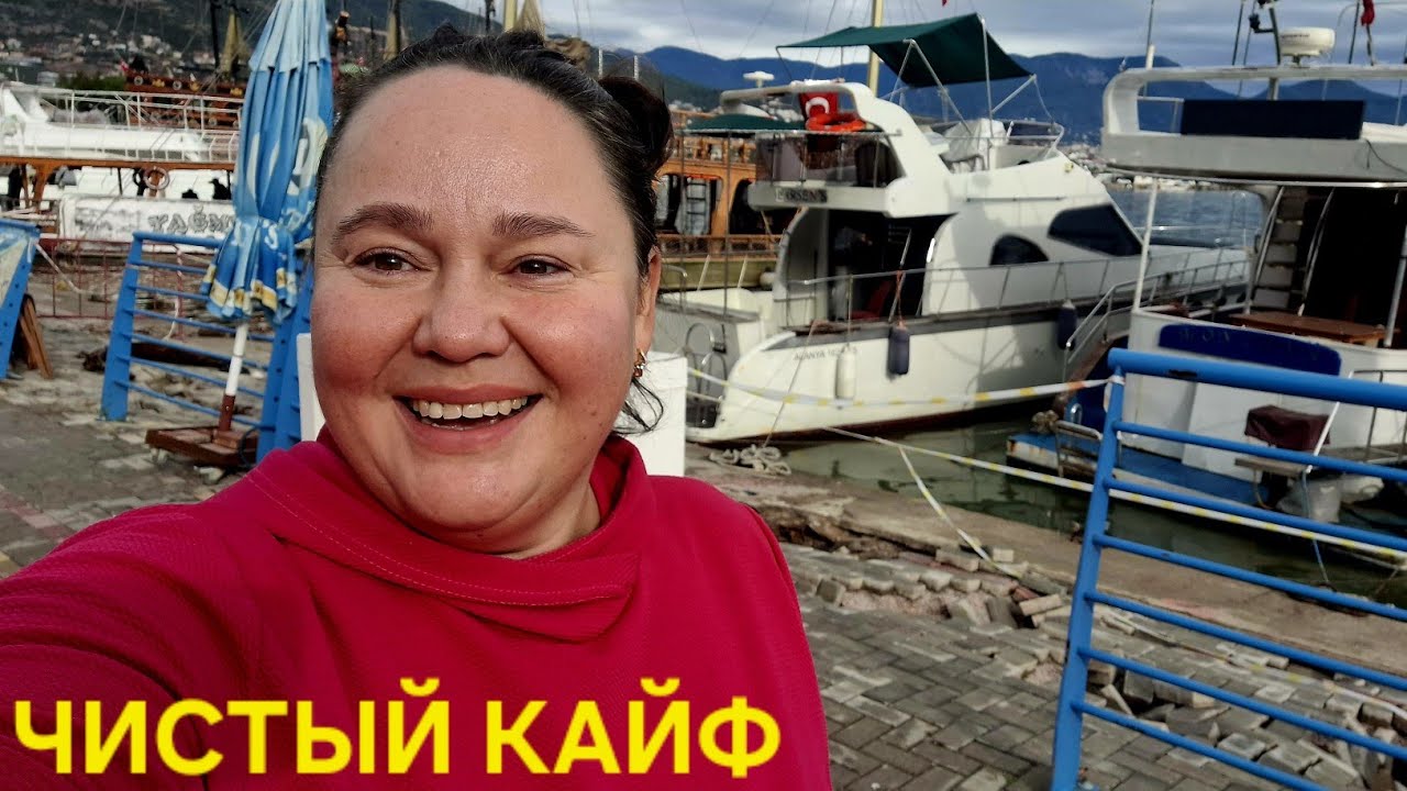 Аланья турция словно пять лет назад