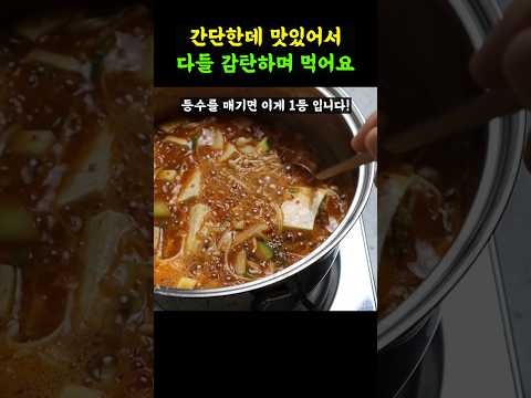 끓여주면 맛없다는 사람 본적없는 된장찌개 100배 쉽게 끓이는법!