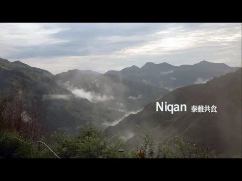 Niqan 泰雅共食 - YouTube(9分40秒)