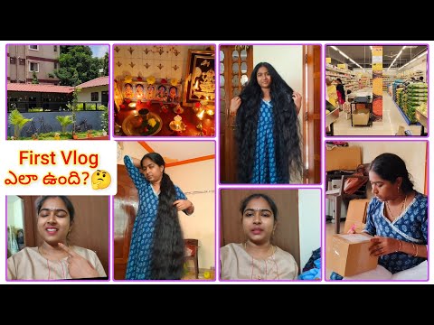 🤔చాలా రోజుల తర్వాత Vlog #dailyvlog #school Start అయింది నాకు కొత్తకొత్తగా ఉంది #sale #beauty