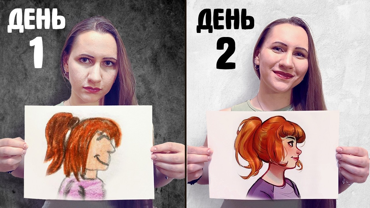 Как научиться рисовать за 1 день. Арт эксперимент.