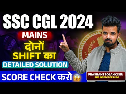 SSC CGL Mains 2024  | CGL Mains All questions in One video By Prashant Sir | English | #ssccglmains