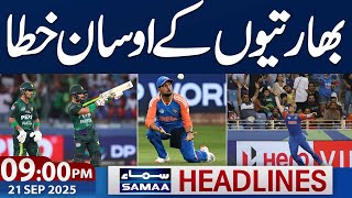 Asia Cup 2025 | Pakistan Vs India Live Match | 09 PM News Headlines | 21 Sep 2025 | SAMAA TV