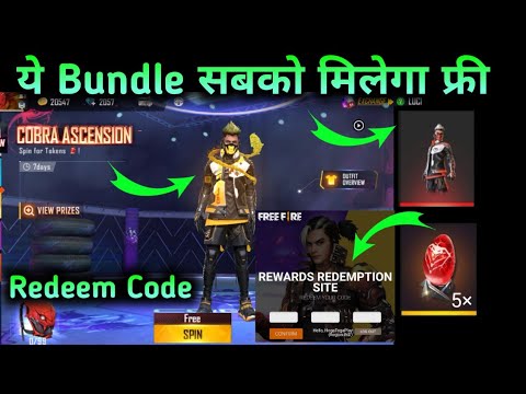 #Cobra legendary #bundle Free Garena Free Fire #Redeem Code