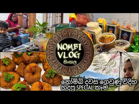 නෝම්බි අල්ලන් ගෙවපු ලස්සන දවසක්🤗❤️CHICKEN BONUT recioe/ඉරමුසු drink/