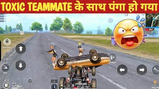 FIGHT WITH TOXIC TEAMMATE-DONT ANGRY ME BGMI COMEDY video online gameplay MOMENTS CARTOON FREAK#bgmi