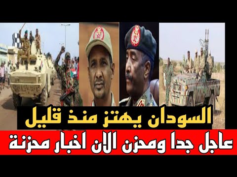 اخبار السودان مباشر اليوم الاثنين 23-12-2024