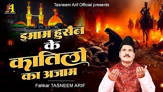 Tasneem Arif New Waqia | वाकिया इमाम हुसैन के कातिलों का अंजाम | Shahadat Imam Hussain | Waqia 2025