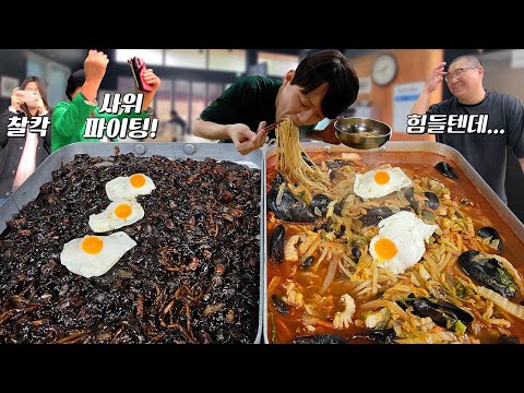 "우리 사위 파이팅!" "자기 파이팅" 장모님과 아내 앞에서 '무게를 알 수 없는' 점보짬짜면 도전먹방!