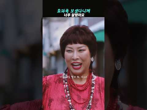 밤새 어찌나 괴롭혔는지 잠 한숨을 못 잤어ㅣ#정숙한세일즈 #shorts