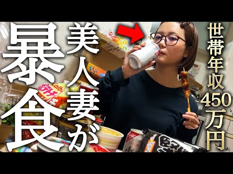 【虚無あり】将来とストレス社会に悩める新米主婦が欲望のままに爆食する日のリアルな営業風景。