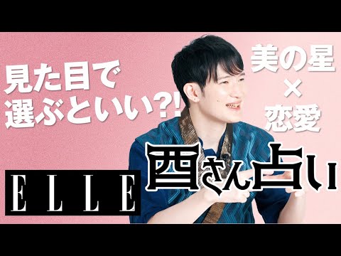 【最新版！11月恋愛運】理想の出会いが待つ！恋愛運に追い風が吹くのは誰？暮れの酉が占う恋の行方｜心のリトリート“酉さん占い“｜ ELLE Japan