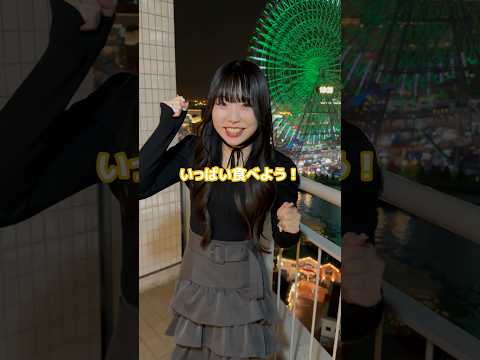 ここのホテルほんと素敵なんだよねぇ💓おすすめだから泊まってみて✨#みなとみらい #横浜ホテル #みなとみらいホテル #横浜ベイホテル東急