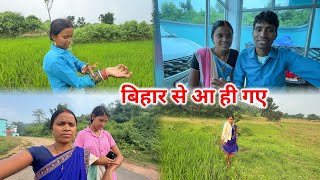 बहुत दिनों बाद रंगीला के पापा आए बिहार से | सभी कोई खुश हो गए | Pahadi Lifestyle Vlogs