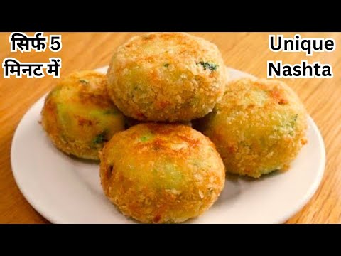 मेरे बच्चे हफ्ते में 6 दिन यही बनवाते हैं, आप भी एकबार ज़रूर बनाएं | Easy Breakfast recipe | Nasta