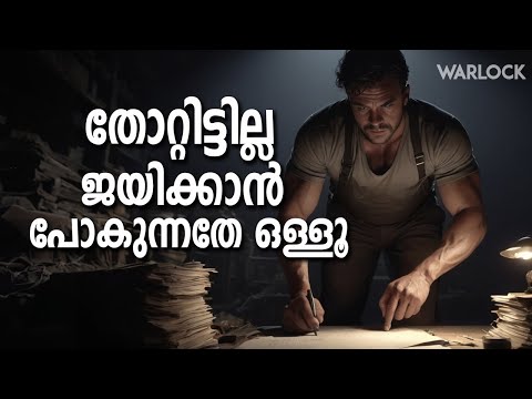 പ്രായം നോക്കാതെ ലോകം കീഴടക്കിയവർ | Malayalam Motivation | Real Inspiration Stories from History
