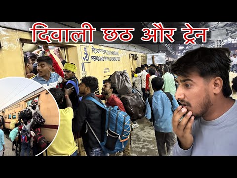 दिवाली और छठ Pe Jammu se Varanasi Jane Wali Begampura Express 😱