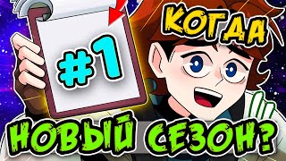КОГДА выйдет НОВЫЙ СЕЗОН Лололошки? • ВОПРОС-ОТВЕТ с лололошкой на СТРИМЕ