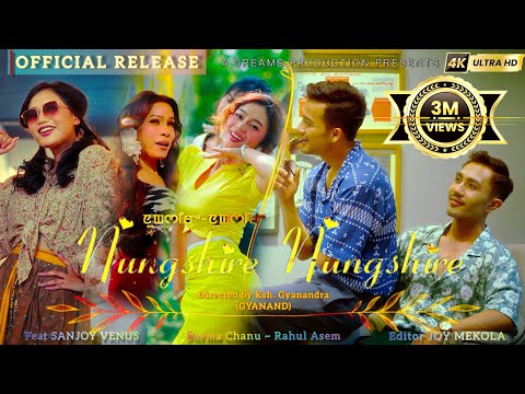 NUNGSHIRE NUNGSHIRE ~ Official MV Release | SURMA CHANU & RAHUL ASEM |feat. SANJOY VENUS