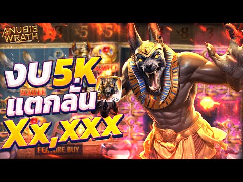 สล็อตอานูบิส anubis Wrath เกมอานูบิส อานูบิสพีจี อานูบิสล่าสุด