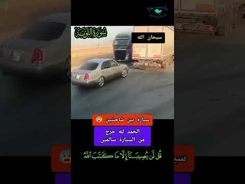قل لن يصيبنا الا ما كتب الله لنا عبد الباسط عبد الصمد