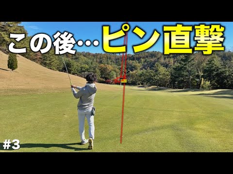 ゴルフ歴3年でベスト74の凄腕アマチュアがピン直撃のスーパショット！【#3 岡山金陵CC 7-9H】