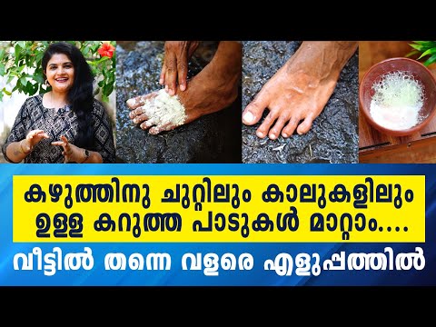 Foot Peeling Mask | SimpleTips Malayalam