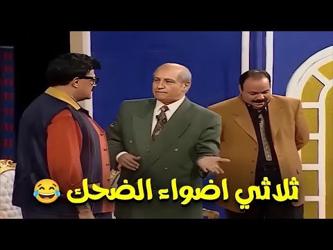 اجمل المشاهد الكوميدية طلعت زكريا و سمير غانم و محمود القلعاوي❤️😍