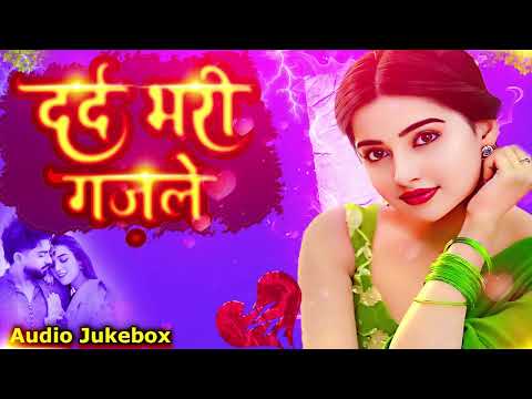Dard Bhari Ghazal || Arshad Kamli | Naim Sabri | Tahir Chishti | दर्द भरी ग़ज़ल | Bewafai Ghazal 2025