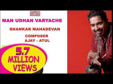 Man Udhan Varyache | मन उधाण वाऱ्याचे | Shankar Mahadevan | Ajay Atul | Sagarika Music Marathi